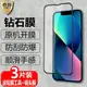 適用于 蘋果13黑邊鋼化膜iPhone13Pro全屏覆蓋ProMax防爆玻璃膜13mini手機防窺高清抗指紋防藍光鉆石保護貼