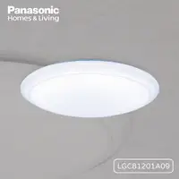 在飛比找松果購物優惠-【Panasonic國際牌】LGC81201A09 70.6