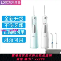 在飛比找樂天市場購物網優惠-【官方正品】沖牙器便捷式家用兒童洗牙水牙線正畸中老年洗牙神器