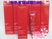 在飛比找Yahoo!奇摩拍賣優惠-ψ蘭格爾美妝坊ψ全新CLARINS 克蘭詩全效緊緻眼霜7ML