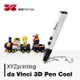 da Vinci 3D Pen Cool 低溫PCL材料3D列印筆