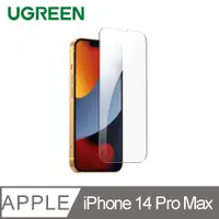 在飛比找PChome24h購物優惠-綠聯 iPhone 14 Pro Max 滿版玻璃保護貼 附