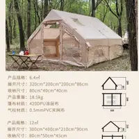 在飛比找蝦皮商城精選優惠-野外野營6.3充氣式帳篷防雨加厚小屋自動搭建充氣露營戶外專用