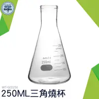 在飛比找蝦皮商城優惠-利器五金 玻璃三角燒杯帶刻度 三角燒杯 錐形瓶瓶底燒杯 錐形