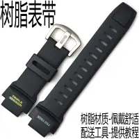 在飛比找露天拍賣優惠-卡西歐手表帶黑色樹脂手表帶PRG-550-1A9/260/P