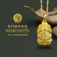 在飛比找momo購物網優惠-【天相】聚財三足咬錢黃金蟾項鍊(新年/送禮/生日/金鑲玉/飾