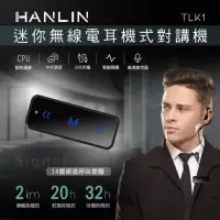 在飛比找momo購物網優惠-【HANLIN】TLK1 迷你無線電耳機式對講機-二入一組(