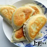 在飛比找momo購物網優惠-【上野物產】5包共125個 韭菜盒子(1125g±10%/2