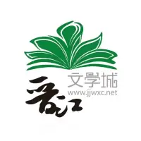 在飛比找蝦皮購物優惠-晉江文學城 晉江小說 晉江幣