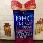 DHC 日本 全新 EXTRA BEAUTY EYELASH TONIC 美睫毛 奢華 睫毛美容液