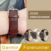 在飛比找PChome24h購物優惠-Garmin 鱷魚紋皮革替換錶帶-22mm