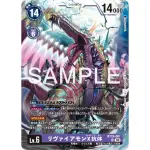 松梅桌遊舖 BT15-081 SR 利維坦獸X抗體 單卡 數碼寶貝 DIGIMON DTCG