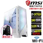 【微星平台】I7二十核 GEFORCE RTX 4070TI SUPER{白童子}WIFI電競機(I7-14700F/Z790/16G/512G)