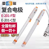 在飛比找樂天市場購物網優惠-上海雷磁pH復合電極E-201-CE-301F實驗室酸度計p