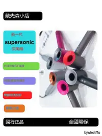 在飛比找露天拍賣優惠-新一代戴森dyson吹風機supersonic專業版 HD1