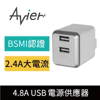 在飛比找誠品線上優惠-Avier Color Mix 4.8A USB電源供應器/