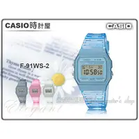 在飛比找蝦皮購物優惠-CASIO 時計屋 手錶專賣店 F-91WS-2 果凍材質系