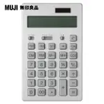 【MUJI 無印良品】計算機/大.12位.銀