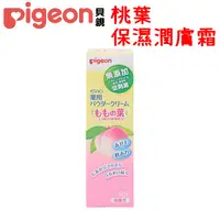 在飛比找蝦皮購物優惠-貝親 桃葉保濕潤膚霜 #Pigeon#嬰兒#潤膚#保濕#日本