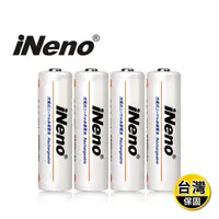 在飛比找生活市集優惠-【iNeno】低自放充電電池 充電電池 電池 2500mAh