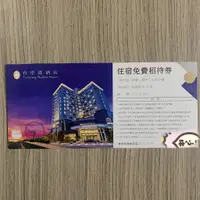 在飛比找蝦皮購物優惠-台中港酒店 Taichung Harbor Hotel 角隅