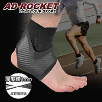 在飛比找ETMall東森購物網優惠-AD-ROCKET 雙重加壓輕薄透氣運動護踝/鬆緊可調