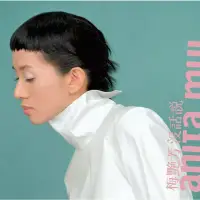 在飛比找博客來優惠-梅艷芳 / 沒話說 (SACD)