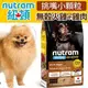 此商品48小時內快速出貨》Nutram加拿大紐頓》T27無穀火雞+雞肉挑嘴小顆粒犬糧-2kg(超取限2包)