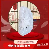 在飛比找樂天市場購物網優惠-【恒吉祥】白玉藕粉碧玉青花手鐲吊墜和田玉直播間專用