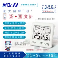 在飛比找PChome24h購物優惠-【N Dr.AV聖岡科技】日式超大螢幕溫濕度計GM-851