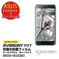 在飛比找金石堂優惠-EyeScreen ASAU Zenfone 3 5.5吋 