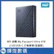 WD 威騰 My Passport Ultra 4TB (星曜藍) 2.5吋 USB-C 行動硬碟