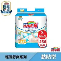 在飛比找大樹健康購物網優惠-【GOO.N 日本大王】國際版輕薄舒爽黏貼型紙尿褲（S64片