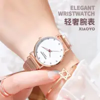 在飛比找露天拍賣優惠-筱雅xiaoya新款手錶女士ins風韓版簡約氣質非機械錶學生