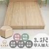 [特價]【本木】順天 六分加厚木心板床底/床架-單大 3.5尺雪松色