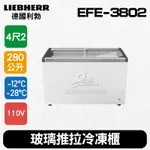 【全發餐飲設備】德國利勃LIEBHERR 4尺2 玻璃推拉冷凍櫃280L (EFE-3802)