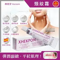 在飛比找森森購物網優惠-西班牙Vectem XHEKPON CREMA 緊緻潤澤頸紋