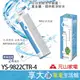 元山 RO逆滲透薄膜 濾心 YS-9822CTR-4 適用機種 YS-8100RWF YS-8020RO