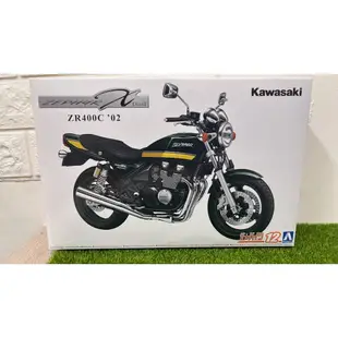 阿莎力 日本 青島 川崎 Kawasaki ZR400C '02 重機模型 組裝模型