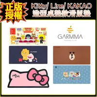 在飛比找蝦皮購物優惠-GARMMA Kitty Line KAKAO造型滑鼠桌墊 