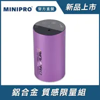 在飛比找momo購物網優惠-【MINIPRO】智能無線香氛機-紫(/芳香機/水氧機/擴香