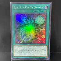 在飛比找蝦皮購物優惠-[啵呦卡舖]遊戲王 SD41-JP023 電子黑暗世界 亮面