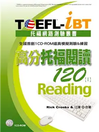 在飛比找TAAZE讀冊生活優惠-TOEFL：iBT高分托福閱讀120（Ⅰ）（1CD） (二手