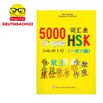 書籍 - 5000 HSK 詞彙詞彙 1-6 級