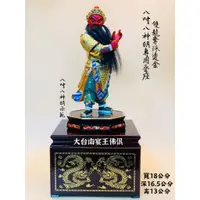 在飛比找蝦皮購物優惠-雙龍奪珠 燙金款 8.8神尊專用疊座 神藝攻略站 大台南宴王