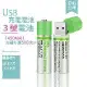 USB充電電池 三號電池 環保電池 綠色電池 1450mah 三號電池 AA電池 3號電池 低自放電池- 一顆