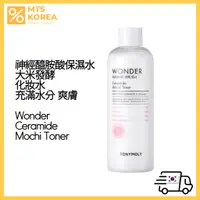 在飛比找蝦皮購物優惠-韓國TONYMOLY 化妝水 充滿水分 爽膚 大米發酵 Ce