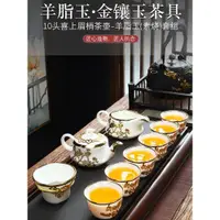 在飛比找ETMall東森購物網優惠-康樂品金鑲玉陶瓷白瓷茶壺茶杯蓋碗整套辦公功夫茶具套裝家用木盒