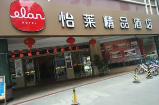 怡萊精品酒店(泉州鐘樓店)The Inn Boutique (Quanzhou bell tower)