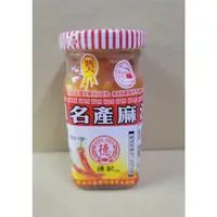 在飛比找蝦皮購物優惠-【德記】四川名產《麻油辣腐乳》《非基因改造黃豆》